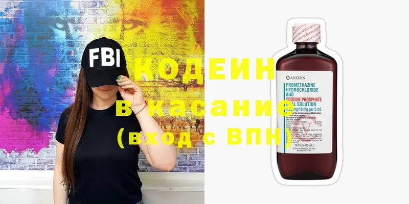 как найти наркотики  Иннополис  гидра зеркало  Кодеиновый сироп Lean напиток Lean (лин) 