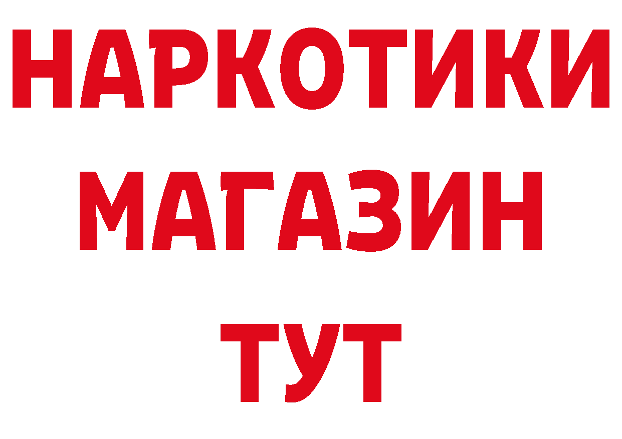 Магазины продажи наркотиков дарк нет официальный сайт Иннополис